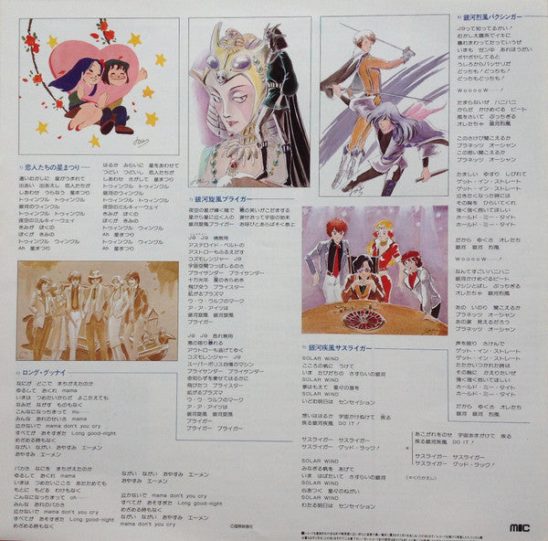 J9 Special Rock Show = J9スペシャル・ロック・ショー