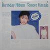 Tomoyo Harada - Birthday Album = バースデイ・アルバム (Vinyl, LP, Mini-Album, Stereo) Very Good Plus (VG+) / Very Good (VG)