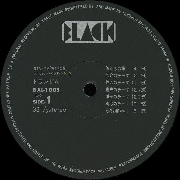 NTV-TV 「俺たちの旅」オリジナル・サウンドトラック