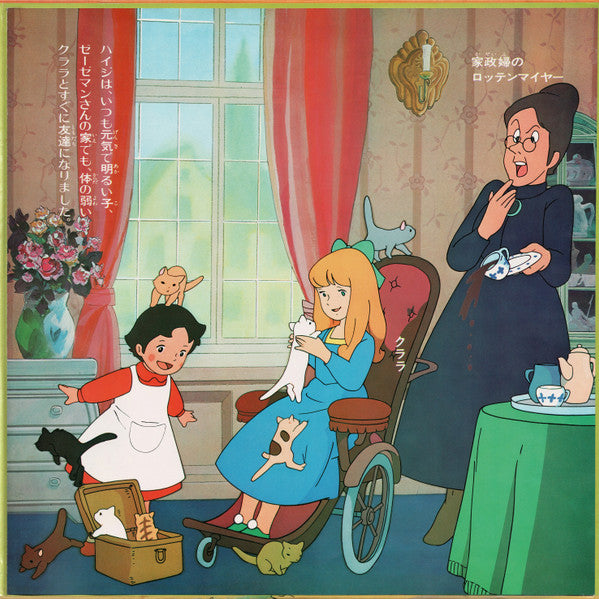 アルプスの少女ハイジ（テレビオリジナル盤）