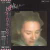 Lily (6) - Auroila (LP, Album) - Very Good (VG) / Very Good (VG)