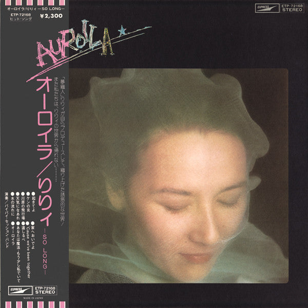 Release: Auroila-Vinyl-Japan-1976-ETP-72168-6934823