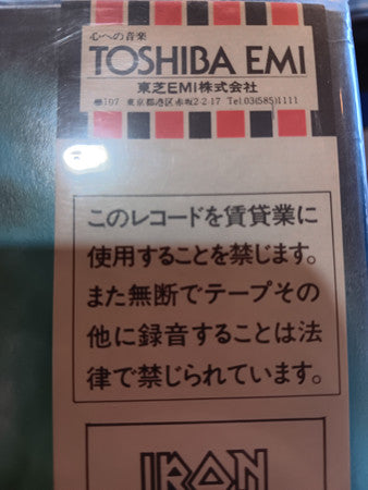 The Number Of The Beast