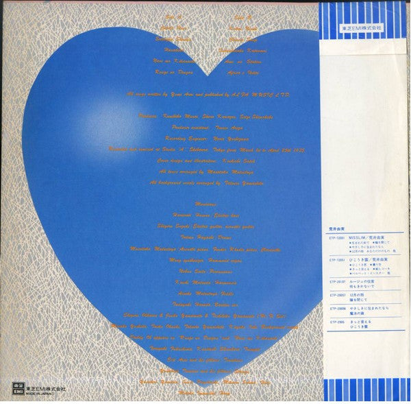 Release: Cobalt Hour = コバルト・アワー-Vinyl-Japan-1975-ETP-72071-9655084