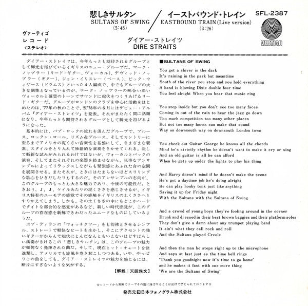 Release: Sultans Of Swing-Vinyl-Japan-1978-SFL-2387-3117579