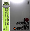 Toshiyuki Miyama & The New Herd - 10 Modern Jazz Composers (Vinyl, LP, Album, Reissue) Very Good (VG) / Good Plus (G+)
