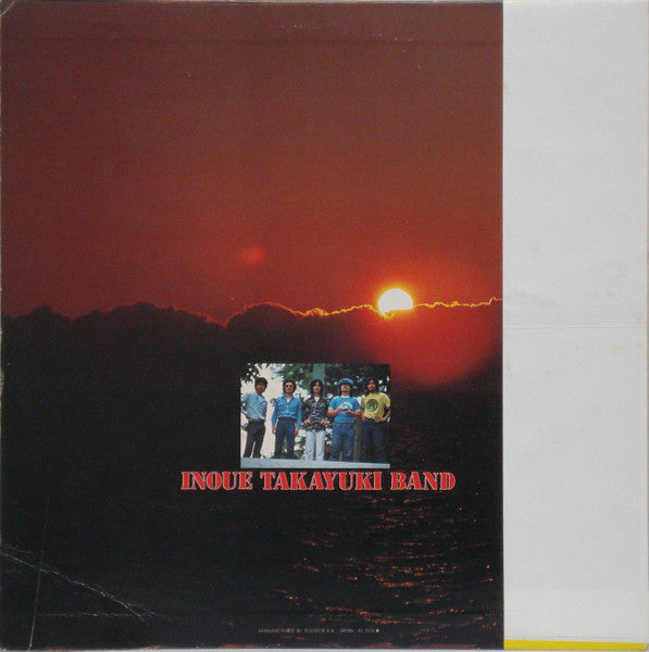 Sunrise ("組曲" 太陽にほえろ! '76)