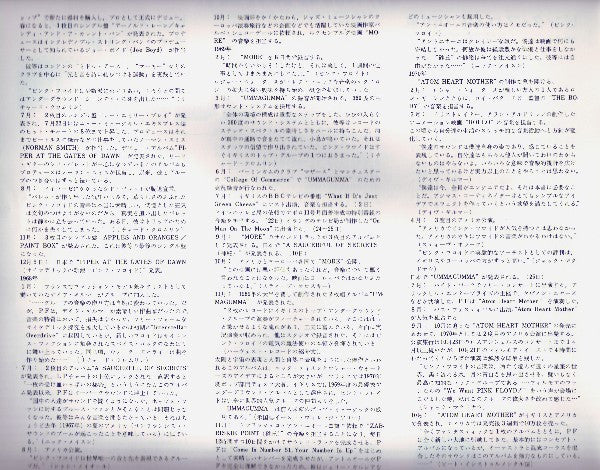 Obscured By Clouds = 雲の影