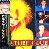 Culture Club - Love Is Love (Vinyl, 12