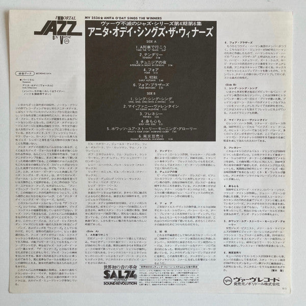 Anita O'Day Sings The Winners