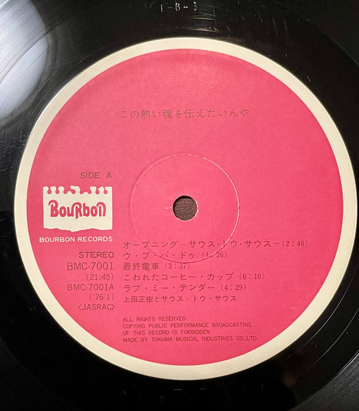 この熱い魂を伝えたいんや