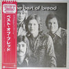 Bread - The Best Of Bread (LP, Compilation, Reissue) - Very Good Plus (VG+) / Very Good (VG)