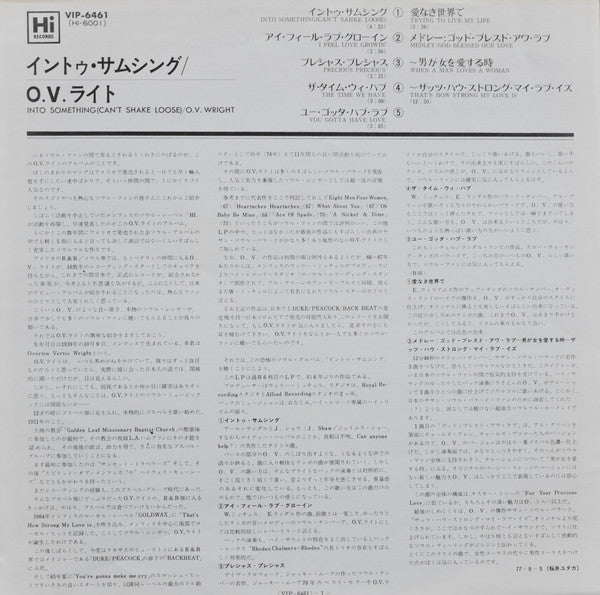 Into Something (Can't Shake Loose)