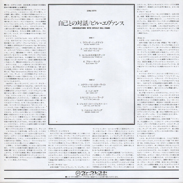 Conversations With Myself