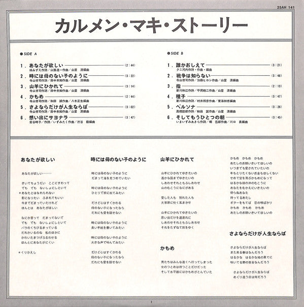 Story = ストーリー