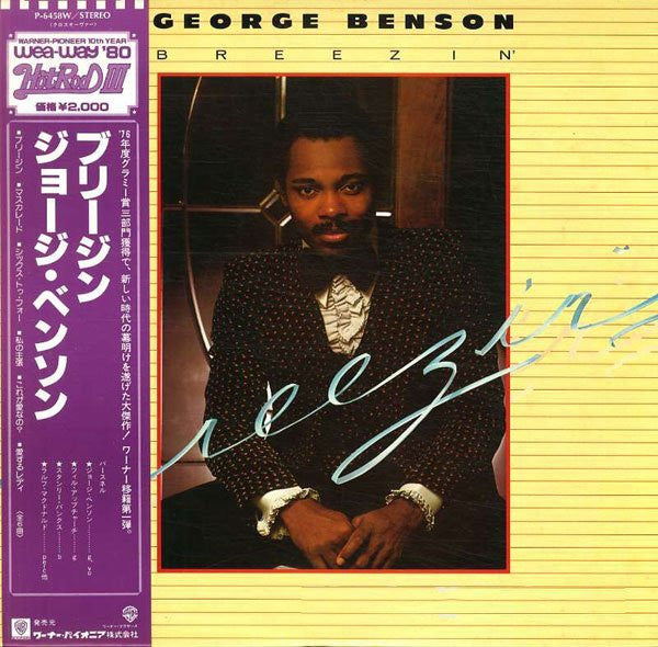 Release: Breezin'-Vinyl-Japan-1981-P-6458W-5845591
