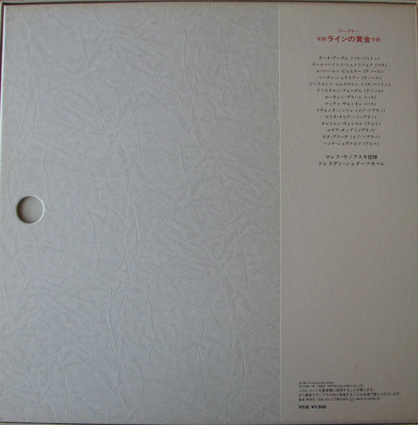 Release: Das Rheingold-Vinyl, Box Set-Japan-1982-OX-7238-ND-8176617