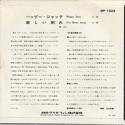 ハッピー・ジャック = Happy Jack / 寂しい別れ = I've Been Away