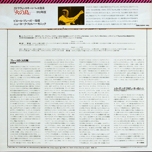 The Firebird (Complete Original 1910 Version)