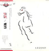 Poco (3) - Legend (LP, Album) - Very Good Plus (VG+) / Very Good Plus (VG+)