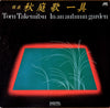 Toru Takemitsu - 秋庭歌一具 = In An Autumn Garden (Vinyl, LP, Album, Stereo) Very Good Plus (VG+) / Very Good Plus (VG+)
