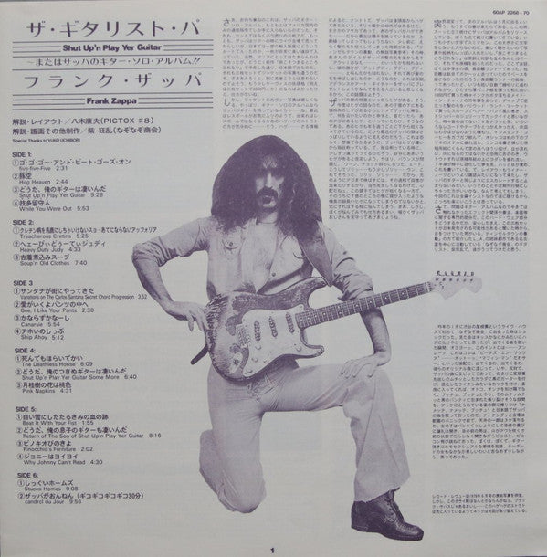 Shut Up 'n Play Yer Guitar