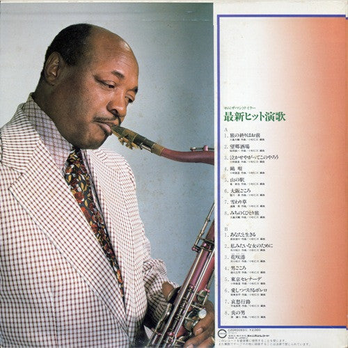 最新ヒット演歌 = New Hits Enka