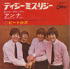 The Beatles - Dizzy Miss Lizzy / Anna (Go To Him) (Vinyl, 7