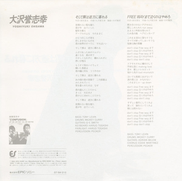 そして僕は途方に暮れる