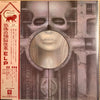 Emerson, Lake & Palmer - Brain Salad Surgery (Vinyl, LP, Album, Reissue, Stereo) Very Good (VG) / Very Good (VG)