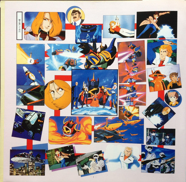 戦国魔神ゴーショーグン 闇よ美しくあれ