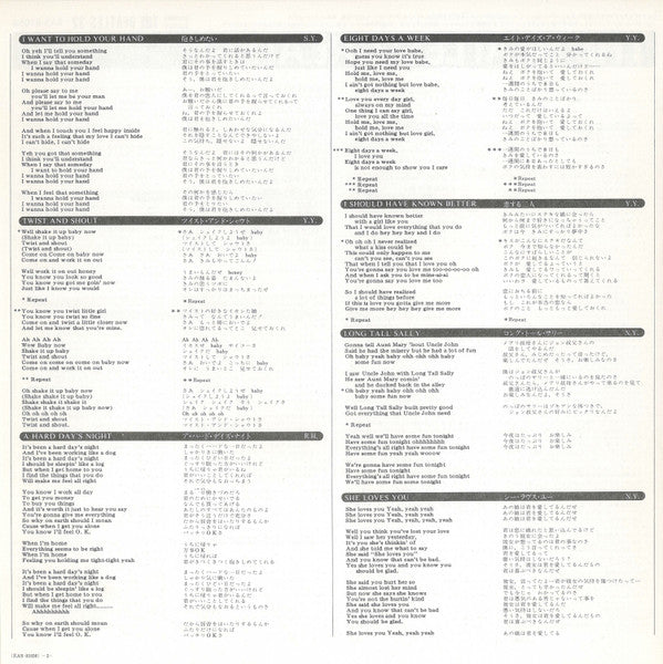 Beatles' Greatest = グレイテスト・ヒッツ