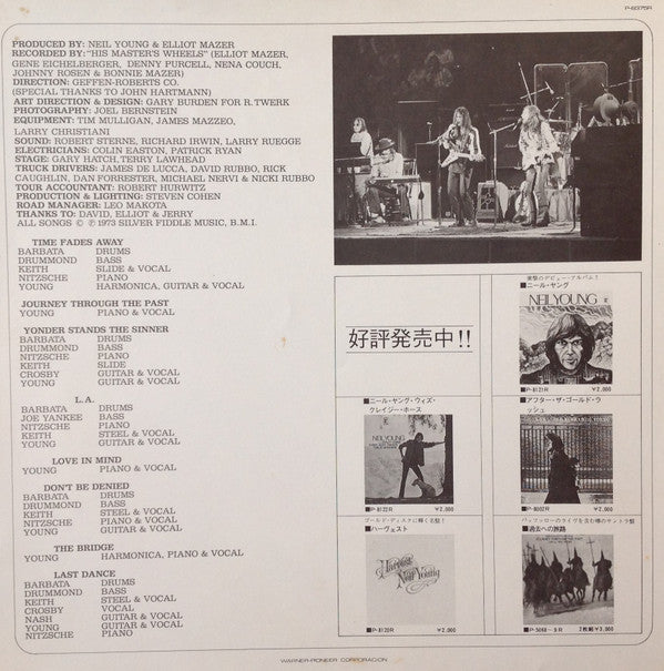 Time Fades Away = 時は消え去りて