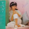 Marlene (16) - Déjà Vu = デジャ・ヴー (LP, Album, Stereo) - Very Good Plus (VG+) / Very Good Plus (VG+)
