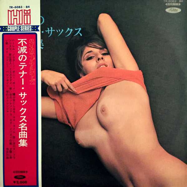 Release: 不滅のテナー・サックス名曲集-Vinyl-Japan-None-TR-6083～84-7864831