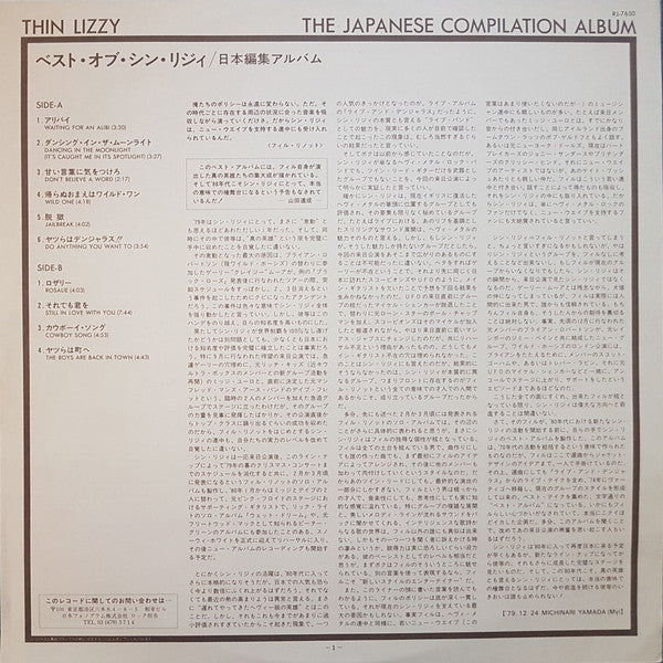 The Japanese Compilation Album