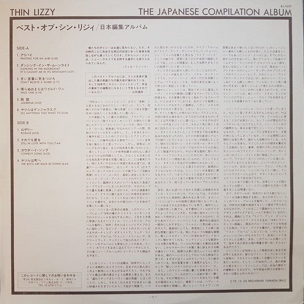 The Japanese Compilation Album
