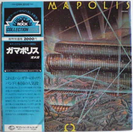 Release: Gammapolis-Vinyl-Japan-1980-GXH-2020-8318776