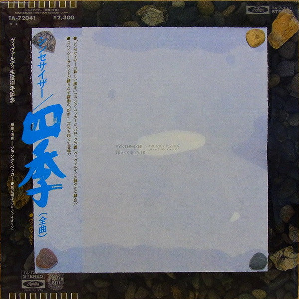 Synthesizer / The Four Seasons(Antonio Vivaldi)