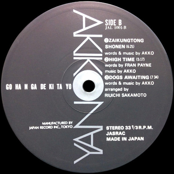 ごはんができたよ = Gohan Ga Dekitayo