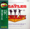 The Beatles - Help! (Original Motion Picture Soundtrack) (LP, Album, Reissue) - Very Good (VG) / Very Good (VG)