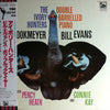 Bob Brookmeyer - The Ivory Hunters (Vinyl, LP, Album, Reissue, Stereo) Very Good Plus (VG+) / Very Good Plus (VG+)