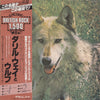Darryl Way's Wolf - Canis Lupus (LP, Album, Reissue) - Near Mint (NM or M-) / Near Mint (NM or M-)