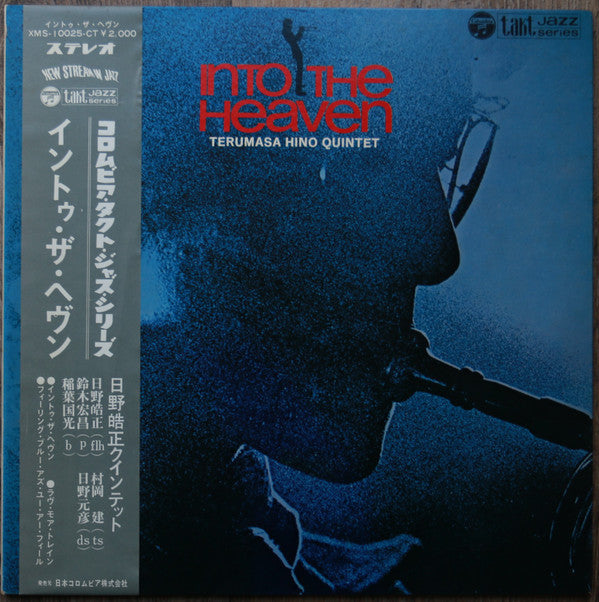 Release: Into The Heaven-Vinyl-Japan-1970-XMS-10025-CT-8069821