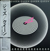 Queen - Jazz (LP, Album, Promo) - Very Good (VG) / Very Good (VG)