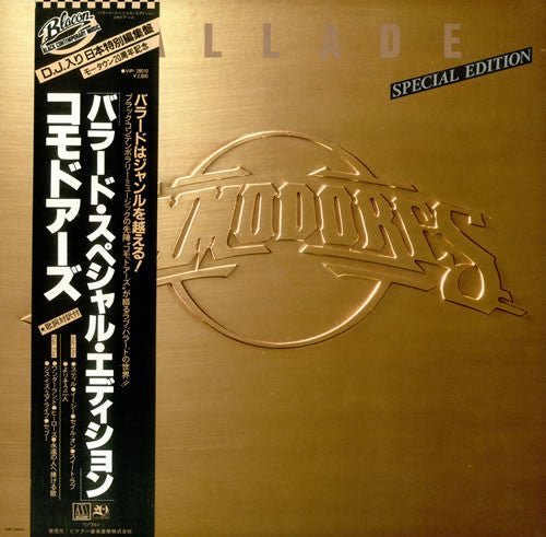 Master Release: Ballade  by Commodores