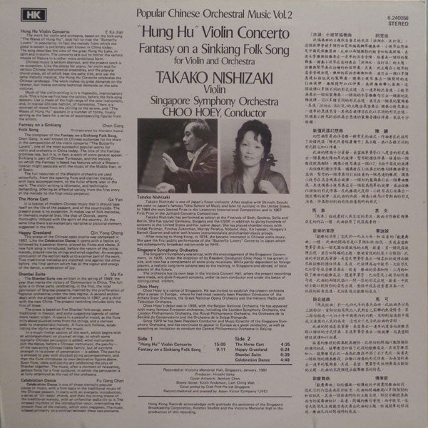 ‟Hung Hu” Violin Concerto / Fantasy On A Sinkiang Folk Song For Violin And Orchestra