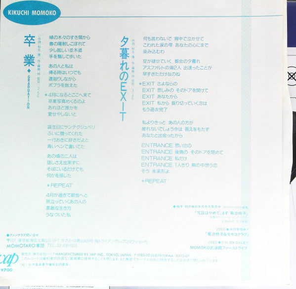 Master Release: 卒業 = Graduation by Momoko Kikuchi