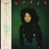Minako Yoshida - Flapper = フラッパー (Vinyl, LP, Album, Stereo) Very Good Plus (VG+) / Very Good (VG)