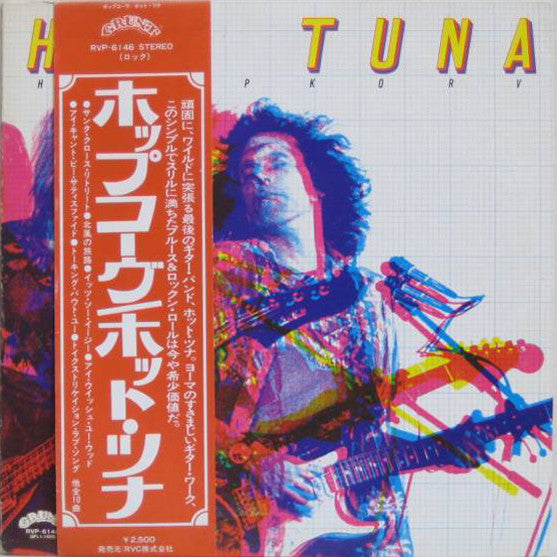 Release: Hoppkorv-Vinyl-Japan-1977-RVP-6146-5467829